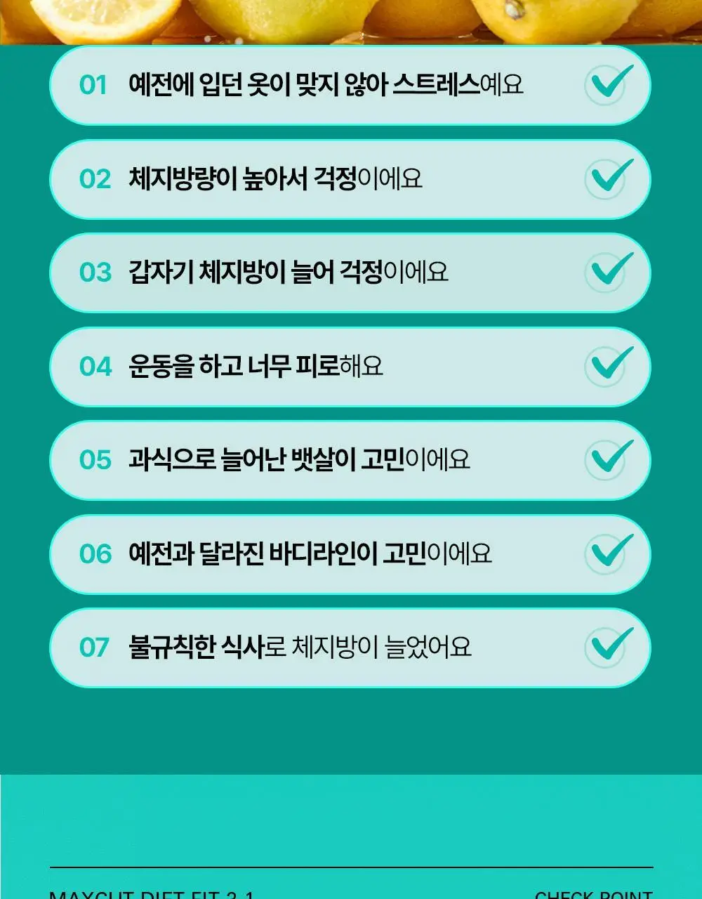 [추성훈PICK] 헬스헬퍼 맥스컷 다이어트 핏3.1 (14포) 상세페이지 9